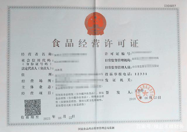 2019深圳办理食品经营许可证流程和所需资料